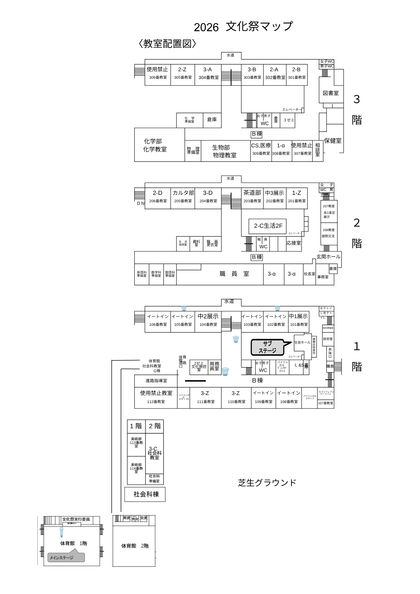 フロアマップ